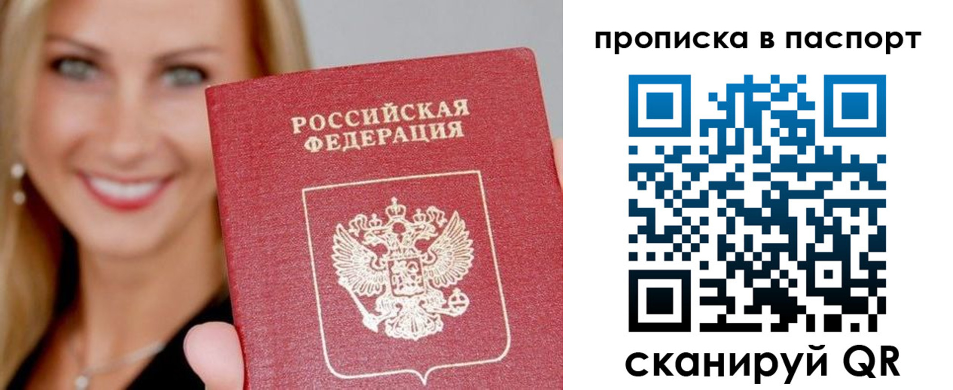 временная регистрация для всех в Боре