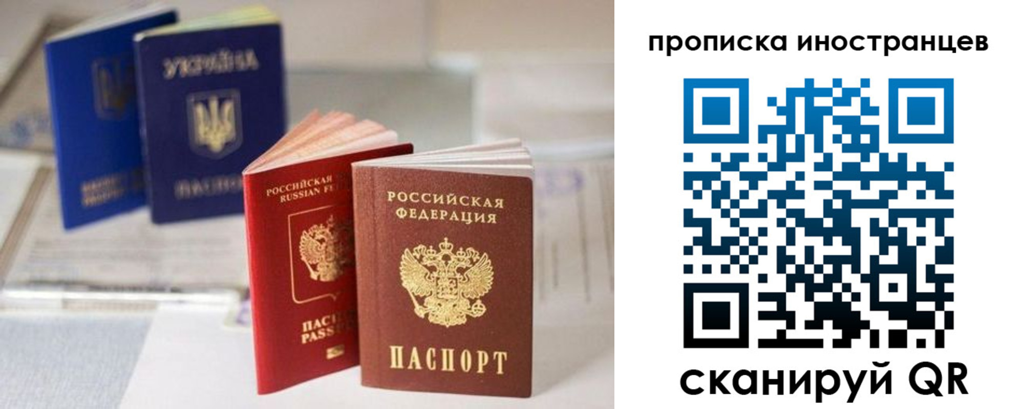 прописка для кредита в Боре