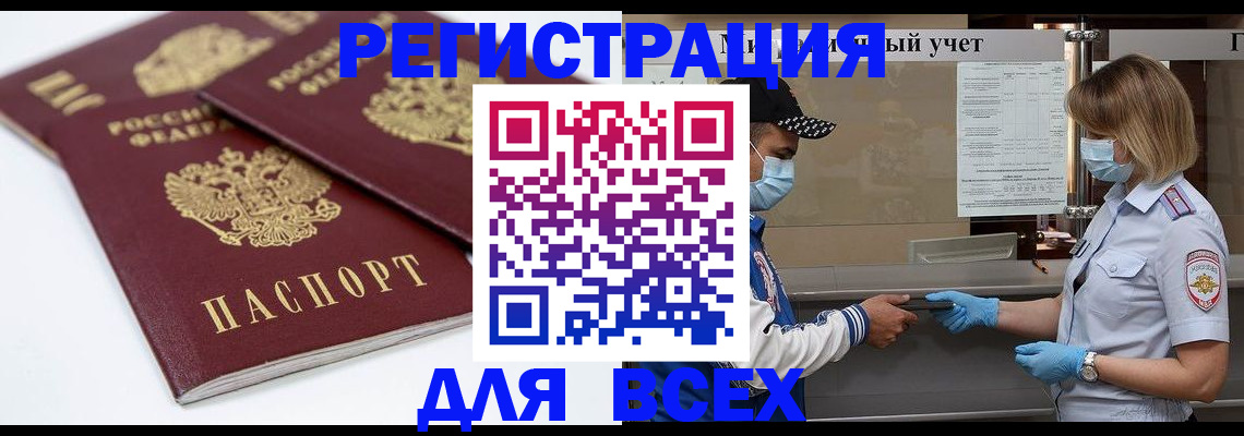 найти адрес прописки в Боре