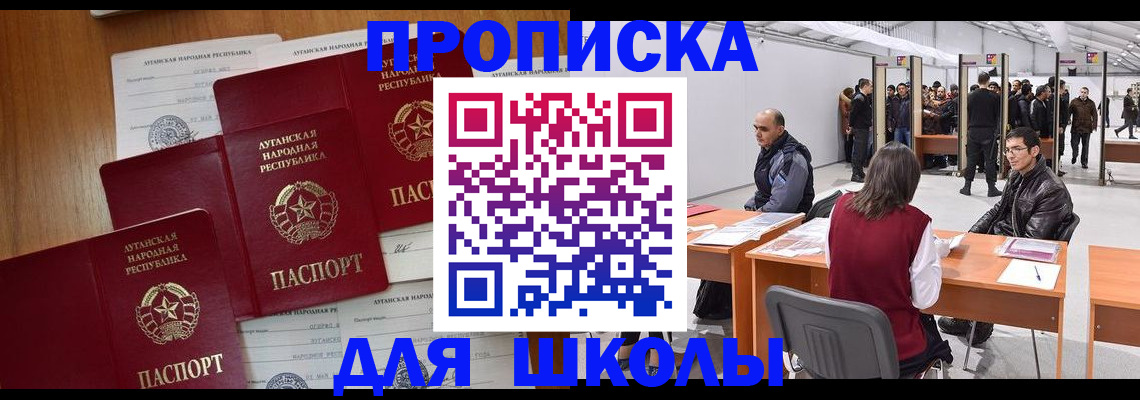 временная регистрация в квартире в Боре