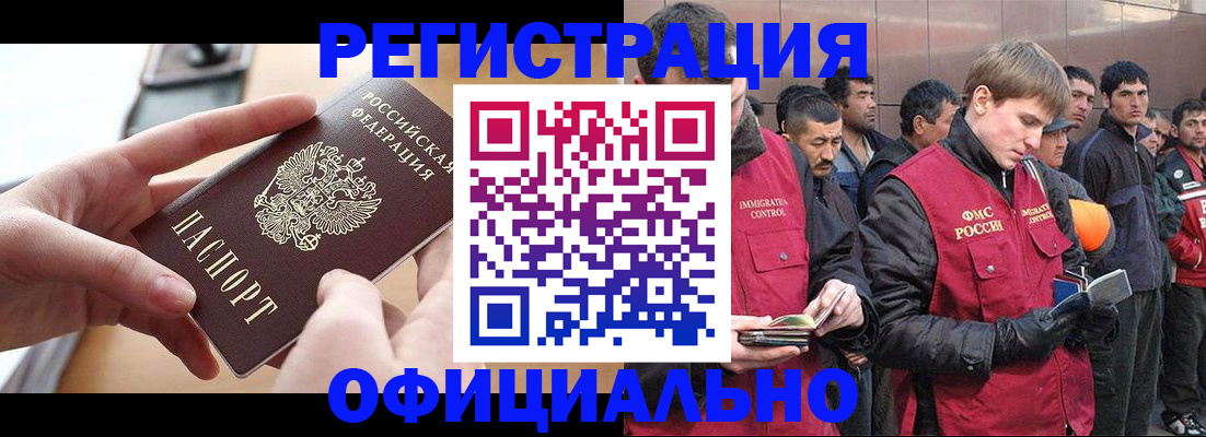 прописка для кредита в Боре